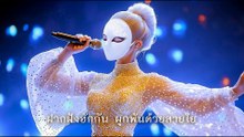 ฮักเดินทางข้ามเวลา - หน้ากากชายาเกสรา(นางบุษบา) - Budsaba Marked Singer | SJark Cube Music - Fill 4k