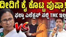 ಮರು ಮತದಾನದಲ್ಲಿ ಸ್ಪರ್ಧಿಸಲ್ಲ, TMCಯ ಜಹಾಂಗೀರ್ ಖಾನ್ ನಿರ್ಧಾರದಿಂದ ದೀದಿಗೆ ಬಿಗ್ ಶಾಕ್