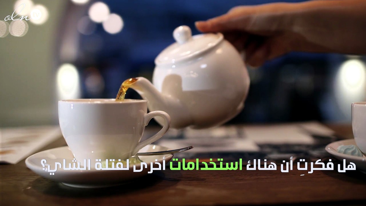 خمس استخدامات أخرى للشاي الأحمر بجانب شربه !