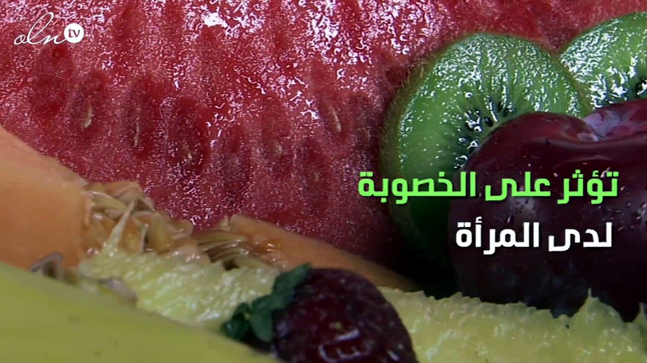 هذا هو تأثير الطعام الملوث على خصوبة المرأة !