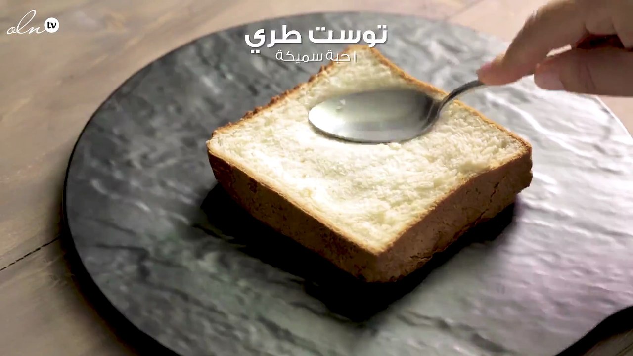 طريقة عمل توست الأيس كريم بالتفاح