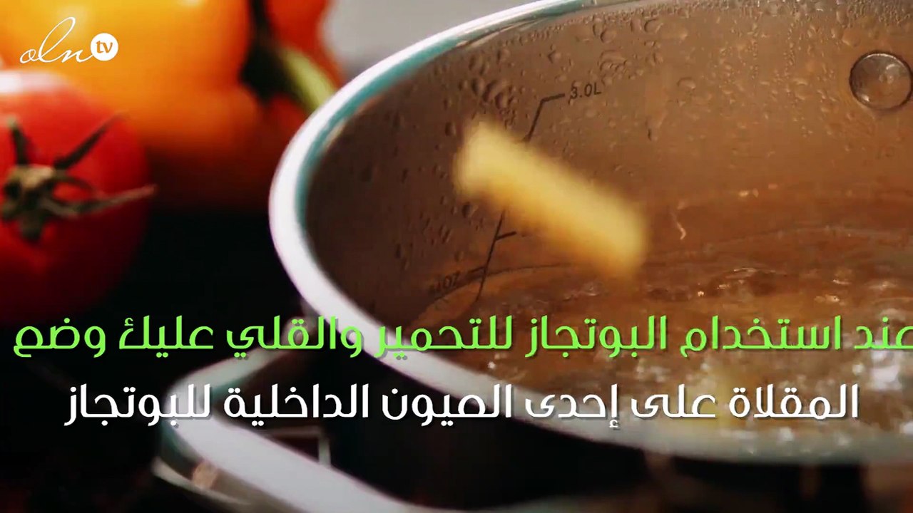 تعليمات عليك اتباعها عند استعمال البوتجاز لضمان سلامتك وسلامة أسرتك !