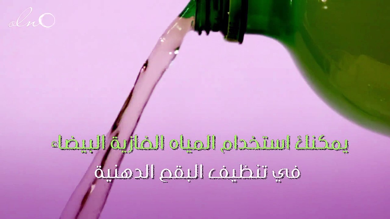 استخدامات شيّقة للمياه الغازية.. تعرّفي عليها !!