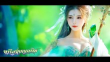 นารีสูรเบญจพิษ - teaser | SJark Cube Music - Full 4k