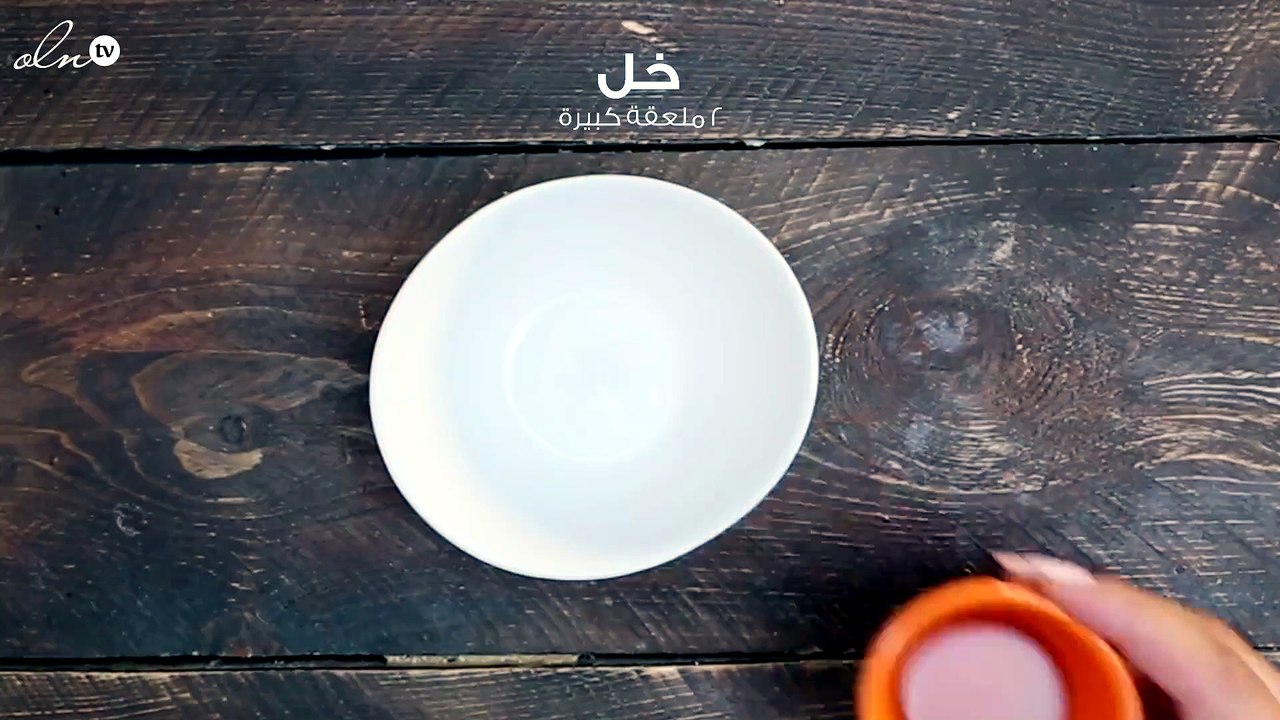 طريقة عمل ماسك لإزالة الرؤوس السوداء