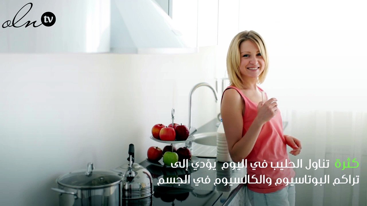 كيف يمكن لمنتجات الألبان أن تضرك؟