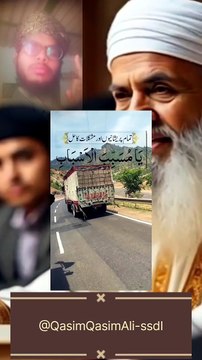 Bakra Eid Ke Teesre Din Ka Powerful Wazifa | Har Dua Qubool Hone Ka Amal #BakraEid2026 #eiduladha #wazifa #viralreels #trending