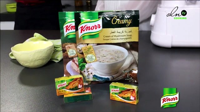 طريقة عمل الكبسة و شوربة الفطر من KNORR مع الشيف محمد