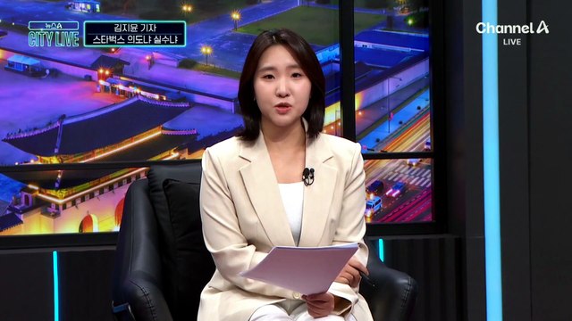 스타벅스 ‘탱크데이’ 마케팅…의도인가 실수인가?