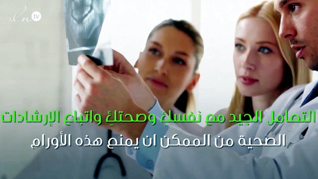 هل يمكن للغذاء أن يعالج أو يحميكِ من سرطان القولون؟