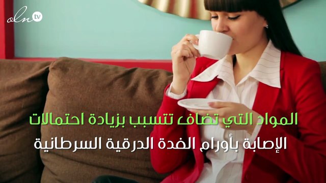 صدقي أو لا تصدقي: كنبتكِ المفضلة قد تسبب لكِ السرطان