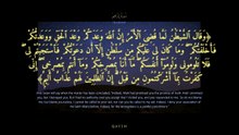 سورة إبراهيم كاملة | Surah Ibrahim | تلاوة خاشعة تريح القلب وتجدد الشكر