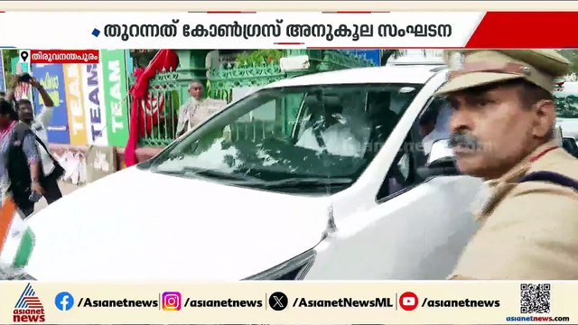 പിണറായി സർക്കാർ അടച്ച ​ഗേറ്റ് തുറന്ന് വിഡി സതീശന്റെ മാസ് എൻട്രി; പുതിയ തുടക്കമെന്ന് പ്രവർത്തകർ