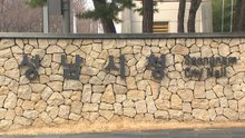 [경기] 성남시, 국가 '양자클러스터' 공모 신청 / YTN