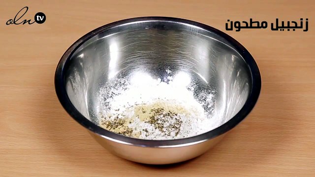 طريقة عمل الدجاج المقرمش الشهية