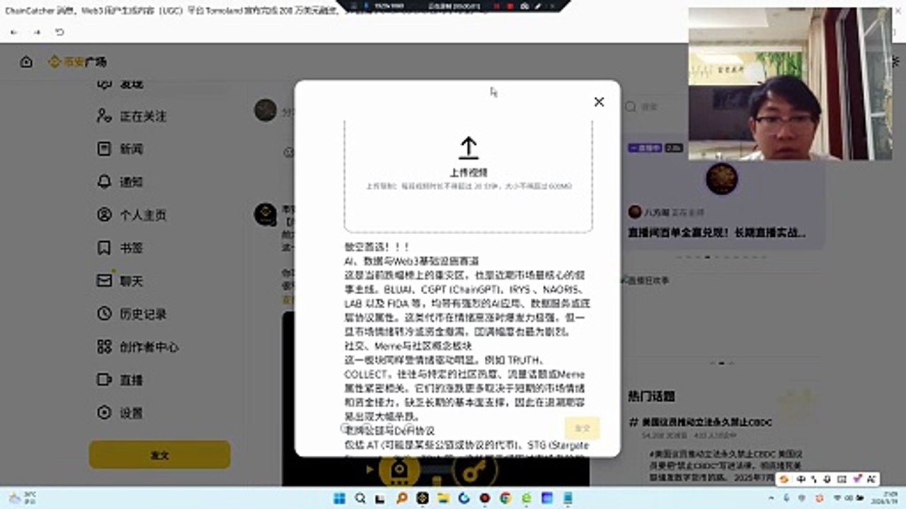 BLUAI、CGPT (ChainGPT)、IRYS (Web3数据层)、NAORIS、LAB 以及 FIDA (Bonfida) 等，均带有强烈的AI应用、数据服务或底层协议属性。这类代币在情绪高涨时爆发力极强，但一旦市场情绪转冷或资金撤离，回调幅度也最为剧烈