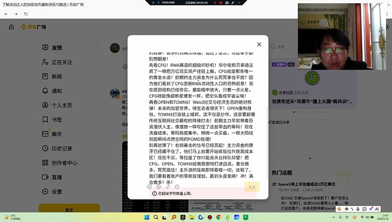 右侧暴击的信号已经亮起！主力资金的獠牙已经藏不住了，他们马上就要开始疯狂拉升脱离成本区！现在不买，等拉盘了你只能去天台排队仰望！把CFG、OPEN、TOWNS给我狠狠地打进自选，重仓做多，死死捂住！主升浪的狂飙即将吞噬一切，坐稳了，我们要看着账户的零疯狂增加，赢到头皮发麻！冲！满仓做多！杀！
