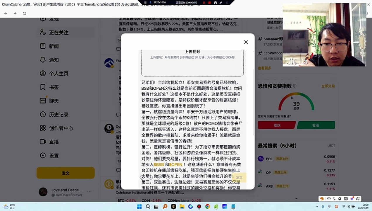 易赛最恐怖的不仅仅是币价狂飙，还有币安撒钱式的额外空投和奖励！你交易BSB和OPEN赚了差价，币安还额外按交易量给你发代币、发BNB！这特么就是无风险套利！币价暴涨吃一波，比赛奖励再吃一波，戴维斯三击直接把你账户的零撑爆！