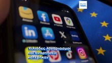 Η Europol ξήλωσε το ψηφιακό δίκτυο των Φρουρών της Επανάστασης
