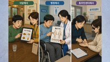 [서울] 서울시, 장애인 의사소통 돕는 '서포터' 모집 / YTN