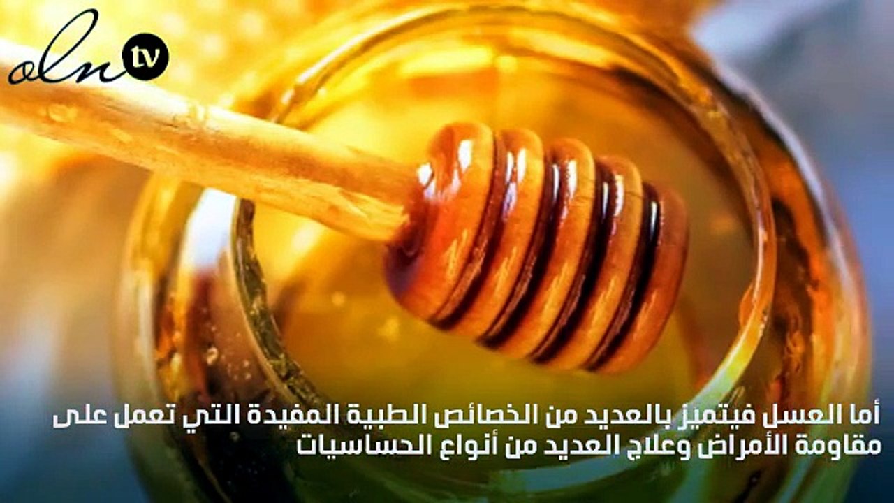 الكركم مع العسل أقوى مضاد حيوي طبيعي