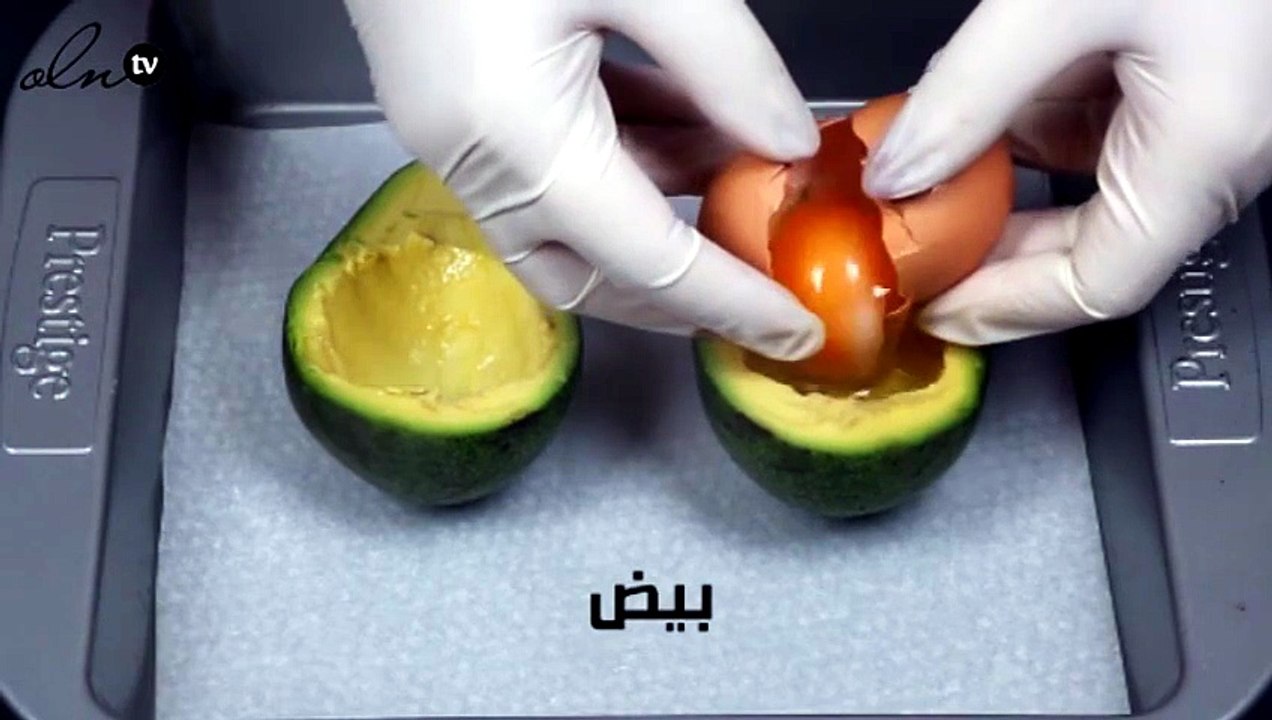 طريقة عمل الأفوكادو بالفرن