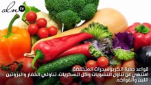 ريجيم الكربوهيدرات يفقدك 45 كيلوجرام في وقت وجيز !