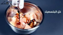 فيديو طريقة عمل الدجاج بإكليل الجبل والخضار