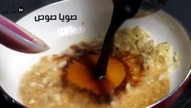 فيديو طريقة عمل ستيك رولز بخل البلسميك