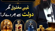 Ye 3 Qism Ki Khushboo Ghar Le Aayen – Ghareebi Hamesha Ke Liye Khatam