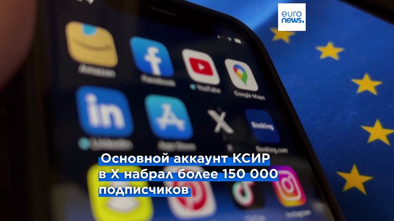 Европол провёл зачистку в Интернете от ресурсов КСИР