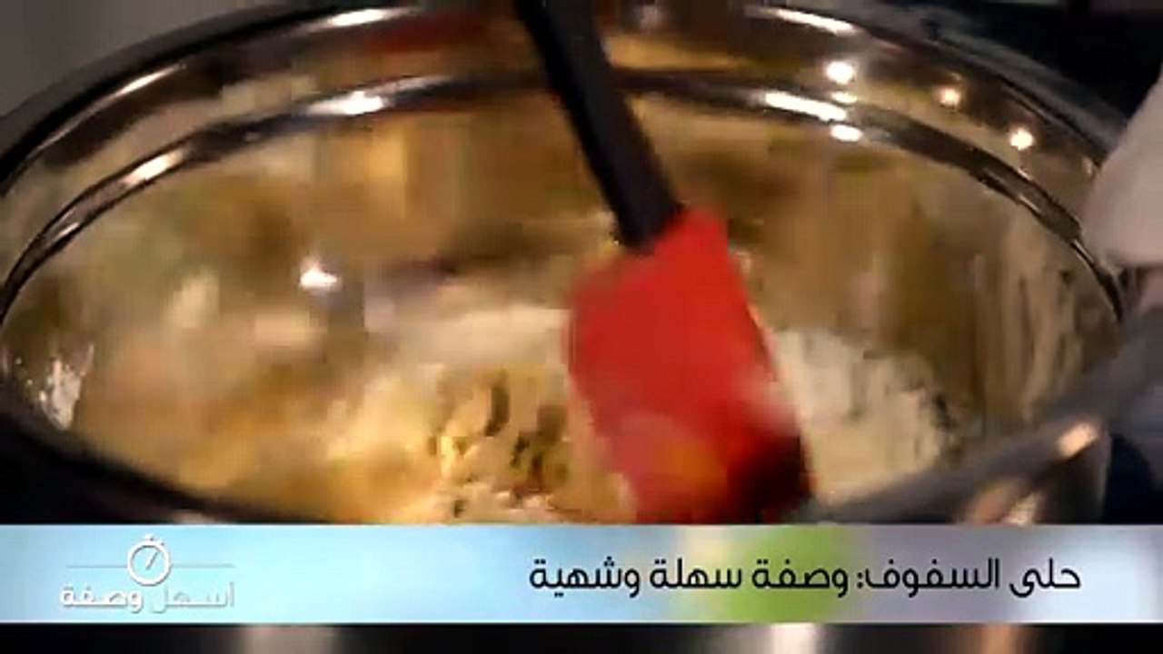 طريقة عمل حلى السفوف وصفة سهلة و شهية