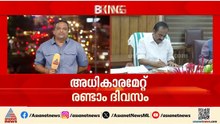 മന്ത്രിമാർക്ക് വീടായി വകുപ്പായില്ല...അധികാരമേറ്റ് രണ്ടാം ദിവസം, തർക്കത്തിൽ തട്ടി വകുപ്പ് വിഭജനം