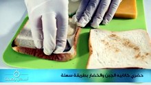 طريقة عمل مقبلات كانابيه الجبن والخضار بطريقة سهلة