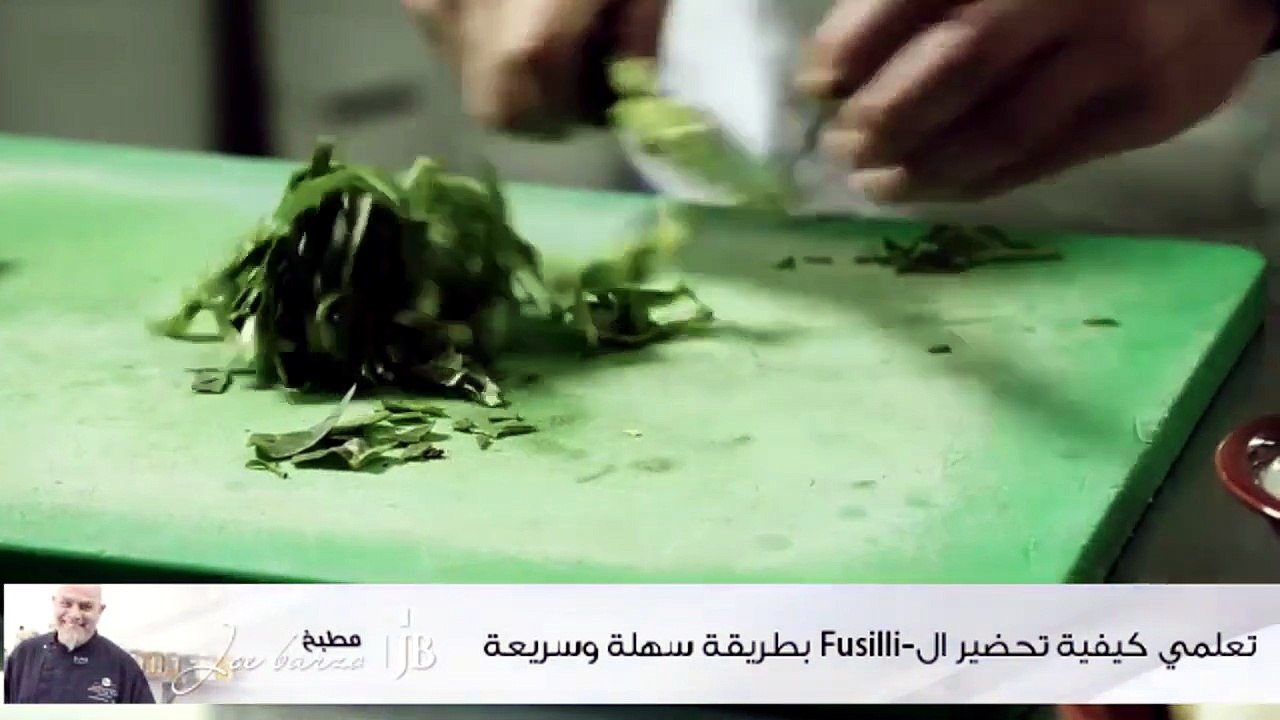طريقة عمل باستا الفوسيلي