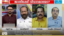 'ഇത് ഞങ്ങളുടെ സർക്കാരിന്റെ ഹണിമൂൺ പിരിയഡാണ്, ഈ സമയത്ത് വിമർശിക്കരുതെന്ന് പറയുന്നത് ശരിയല്ല..'