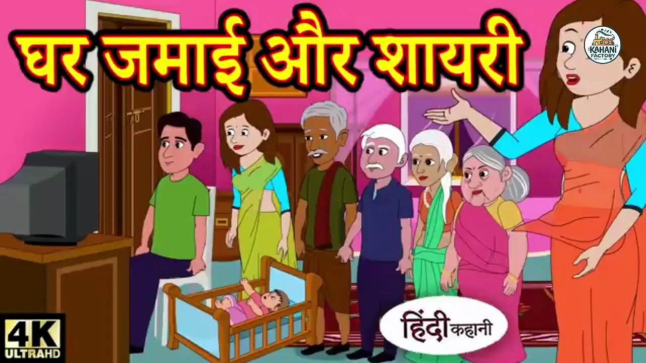 Moral story video