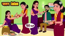 Hindi kahani video 😱