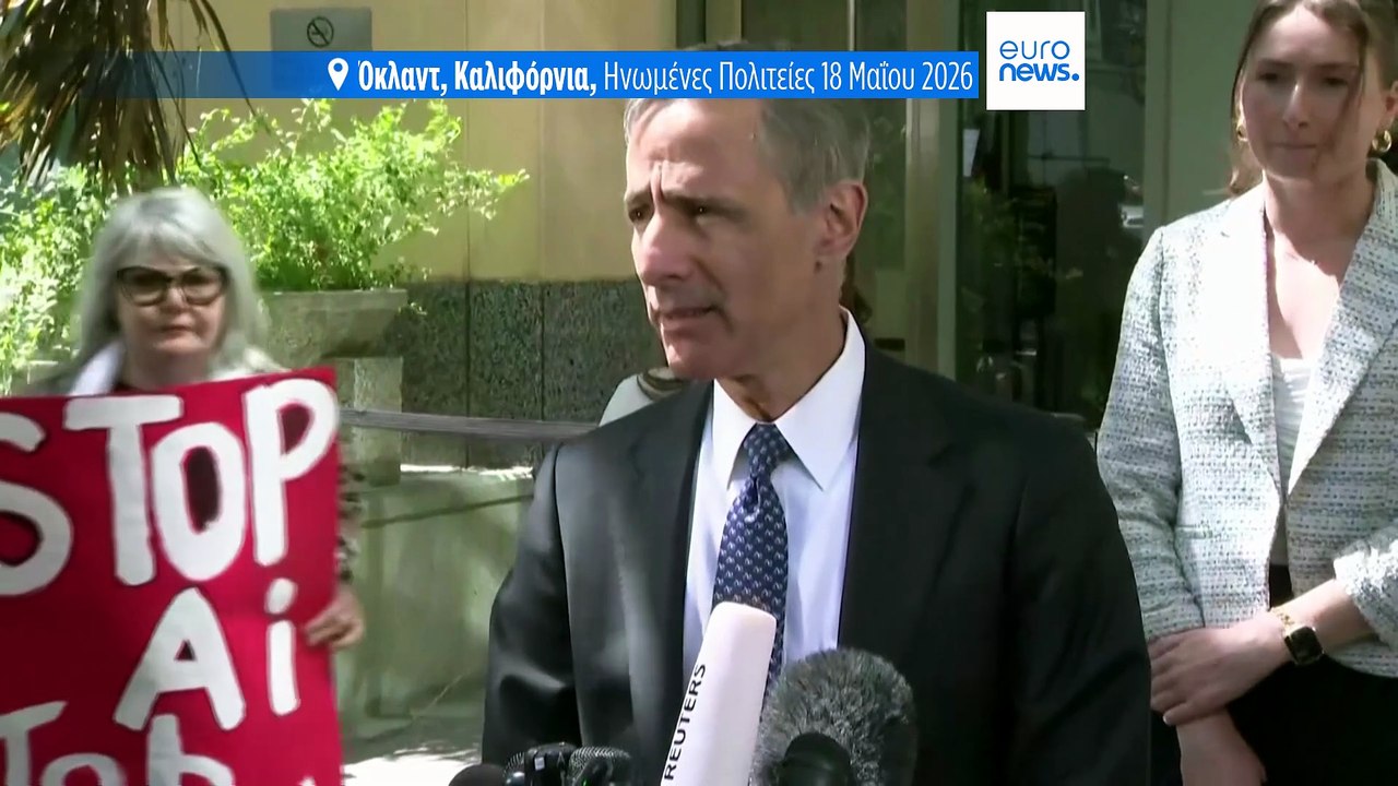 Ο Ίλον Μασκ χάνει τη δίκη κατά της OpenAI- Οι έ...