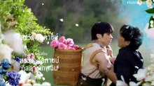 FLOWER BOY THE SERIES (2026) EPISODE 2 ENG SUB