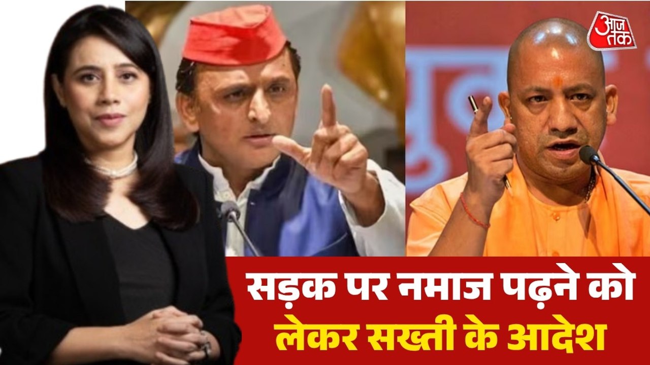 उत्तर प्रदेश में सड़क पर नमाज पढ़ने को लेकर क्यों गहराया विवाद?