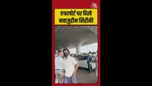 एयरपोर्ट पर स्पॉट हुए बॉलीवुड एक्टर नवाजुद्दीन स‍िद्दीकी