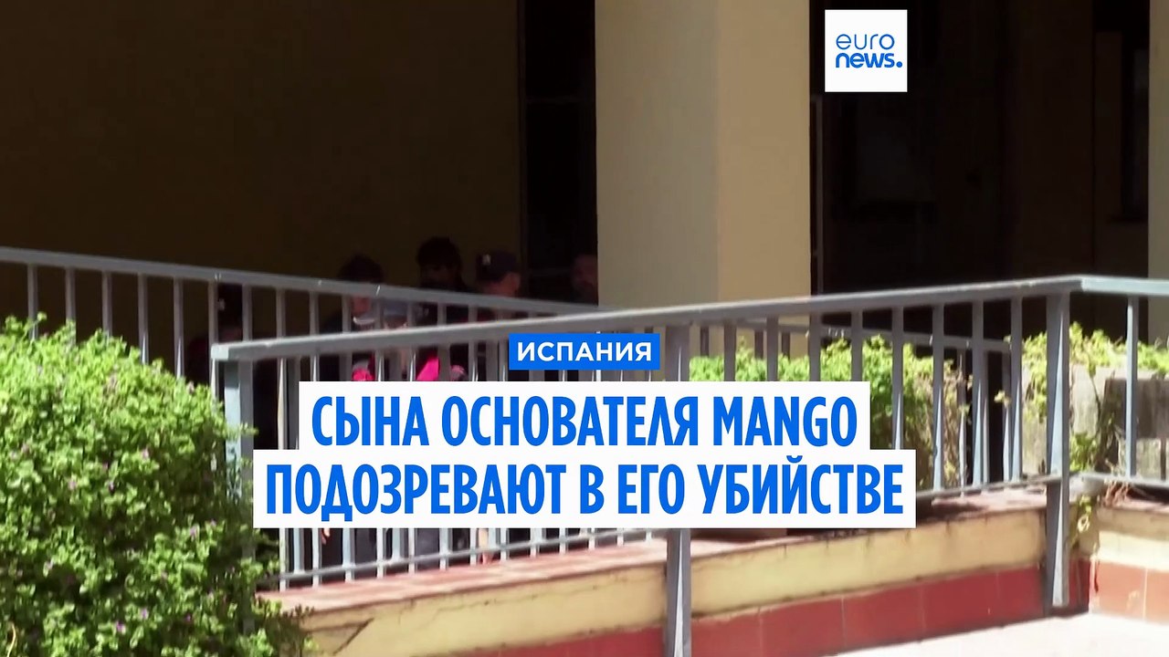 Деньги, любовь и убийство: сын основателя Mango задержан за возможное убийство отца