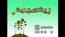 Mukashi Toilet ga Kowakatta!