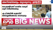 കടലിനെ അറിയുന്നയാൾ ഫിഷറീസ് മന്ത്രിയാകണമെന്ന ആവശ്യത്തിലുറച്ച് ലത്തീൻ സഭ.