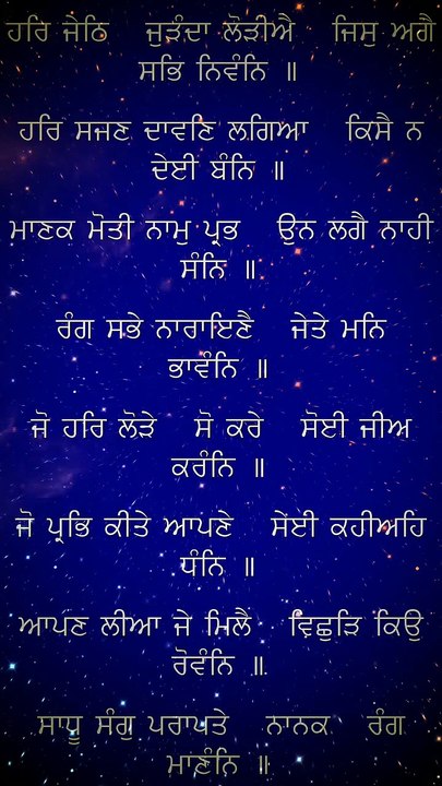 Importance of Month Jeth | Sangrand | Blissfulgurbani