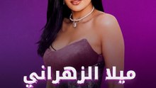 ميلا الزهراني بفستان خيشة!