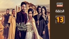 Mille Et Une Nuits Ep - HD مسلسل الف ليلة وليلة الحلقة - 13 كاملة
