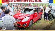 പേരാമ്പ്രയിൽ കാർ കത്തി ഗർഭിണി മരിച്ച സംഭവത്തിൽ നിർണ്ണായക CCTV ദൃശ്യങ്ങൾ പുറത്ത്