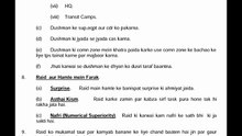 RAID lecture ki jaankari full lession.